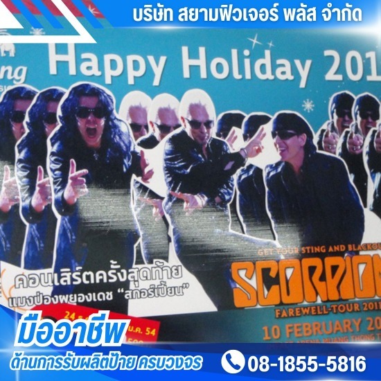 รับผลิตป้ายโฆษณา ป้ายไวนิล ป้ายอิงค์เจ็ท ราคาถูก - ดิสเพลย์งานอีเว้นท์เจ้าไหนดี