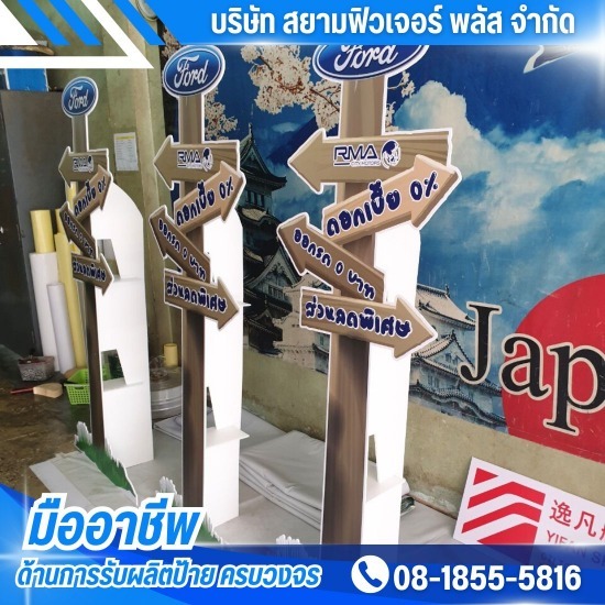 รับผลิตป้ายโฆษณา ป้ายไวนิล ป้ายอิงค์เจ็ท ราคาถูก - รับทำป้ายแบนเนอร์ราคาถูก บางบอน